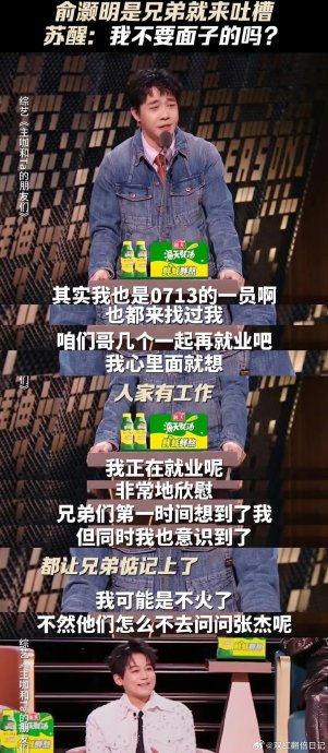 俞灏明与张杰在娱乐圈现状的差异体现在哪些方面？