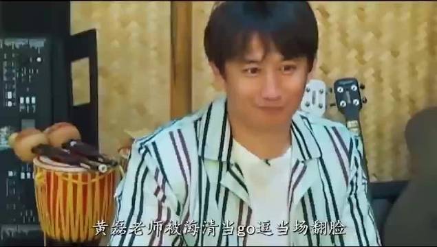 海清拿狗玩具逗黄磊，黄磊一秒黑脸，直接安排海清切了一下午菜