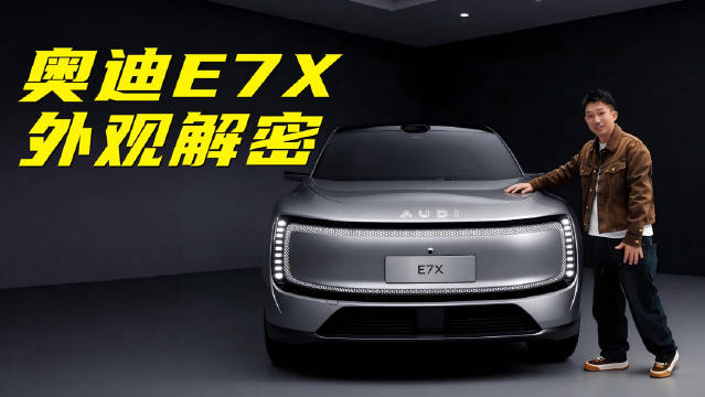 和奥迪E5一样，他们又把一台概念SUV量产了！