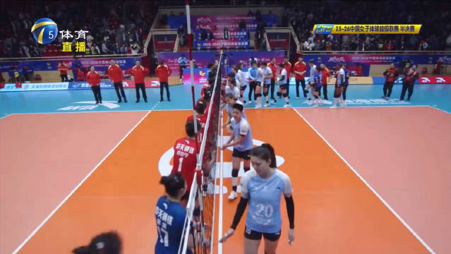 女排联赛半决赛1 天津3-0江苏