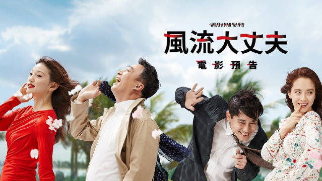 李炳宪导演性喜剧风风风上映，李星民申河均演绎外遇风暴