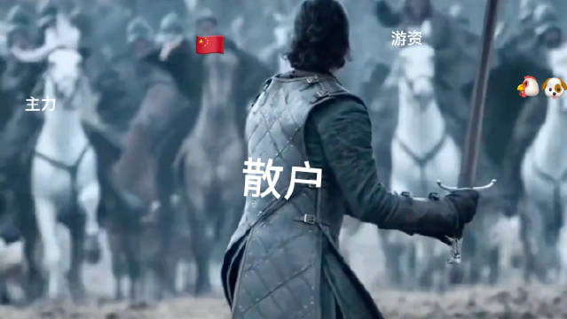 当下市场，唯有一夫当关万夫莫敌的勇气才能坚持下去