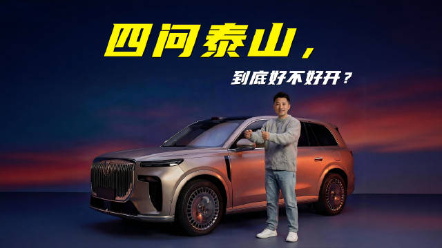 岚图泰山搭载896线激光雷达全球首秀