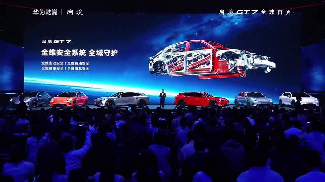 华为靳玉志详解启境GT7全维安全系统，筑牢出行堡垒
