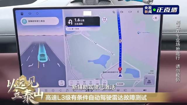 胡军高速遇暴雨惊见车辆自动驾驶，岚图泰山896线激光雷达全球首秀