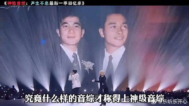 盘点《声生不息》舞台造就的名场面，你最喜欢哪一首？