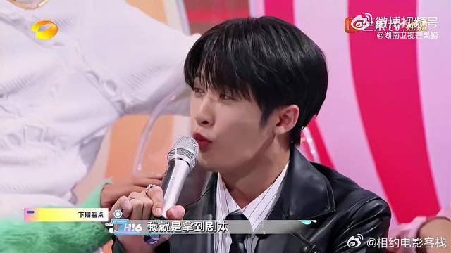 《你好星期六》高瀚宇祝绪丹等玩谁是卧底