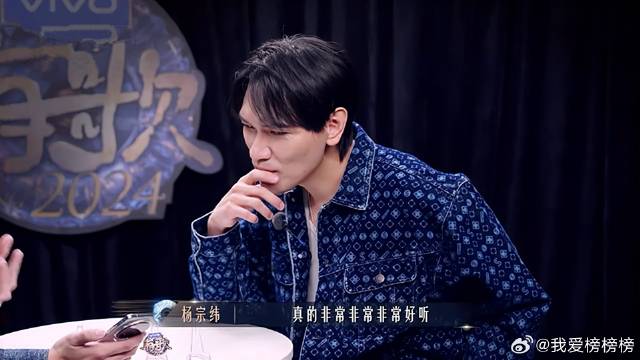 选手的歌有多好听？杨宗纬听一遍直接心动：心里排前五