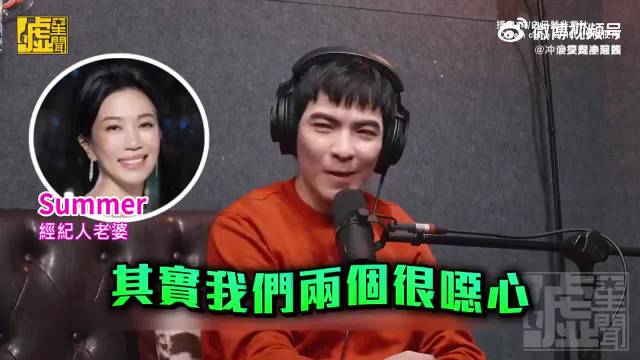 萧敬腾拒接真人秀原因曝光，称两人相处易生亲密冲动