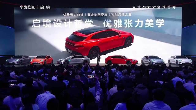 华为启境GT7全球首秀，靳玉志揭秘优雅张力美学设计