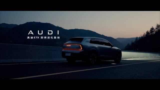 奥迪发布E7X新能源车，原创设计搭配109度大电池