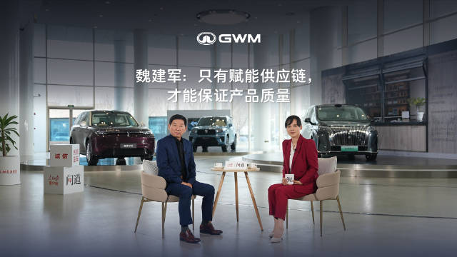 长城魏建军：汽车大国到强车，必需要立信！