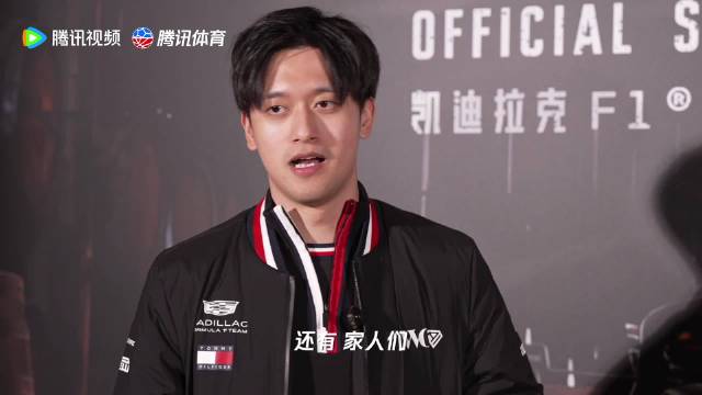F1中国大奖赛凯迪拉克车队首秀，周冠宇亮相金宾派对