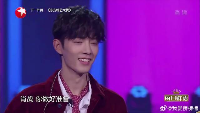 投票结束，肖战那英获胜，肖战害羞的脸红了