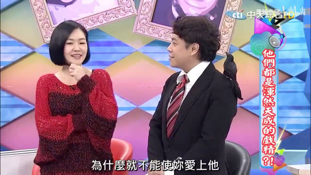 小S：苏有朋很帅但喜欢男的，所以我更喜欢吴奇隆 康熙来了