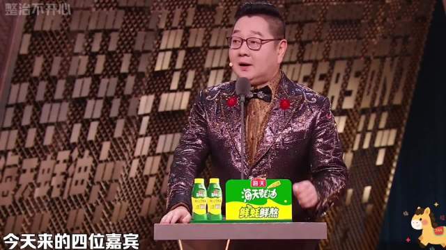 笑不活了！吐槽大会第七期嘉宾组成了80后脱口秀！一个比一个好笑