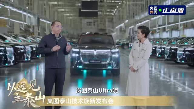 岚图泰山26天交付5000台，Ultra版今日下线搭载全球首秀896线激光雷达