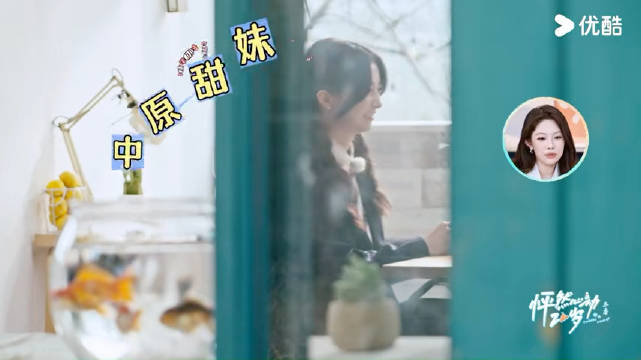 怦然心动迎来河南双马尾甜妹，反差萌引喜爱