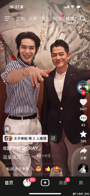 郭富城和吴彦祖在这次F1赛事中的同框引发了哪些网友讨论？