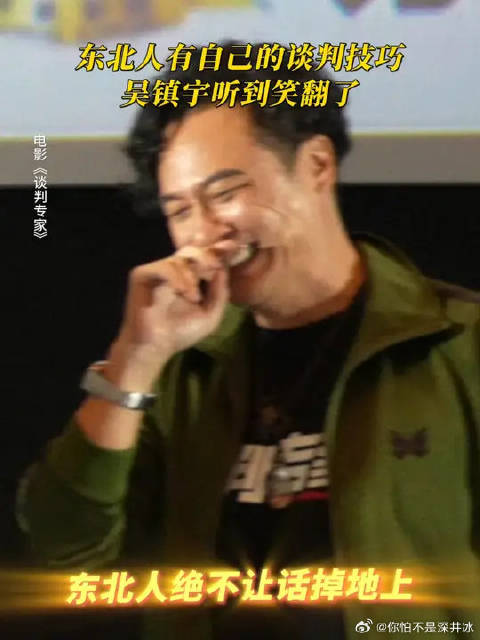 刘青云 | 吴镇宇 啥掉地上，话不能掉地上，接上就能“哔哔”上