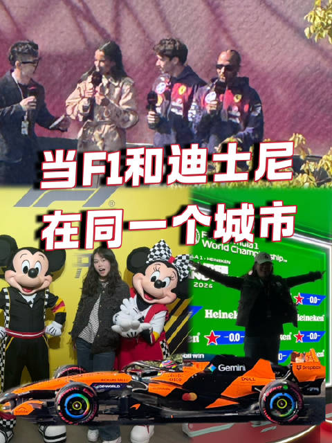 游客迪士尼游轮归来后与米奇米妮在上海体验极速冒险