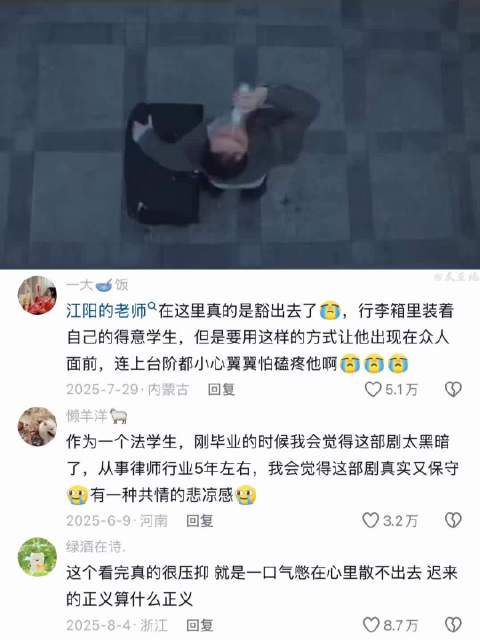 真正应了主题“沉默的真相”，他为了真相以死入局