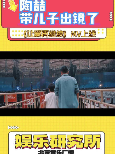 陶喆新歌MV上线，与儿子同框演绎让爱再续