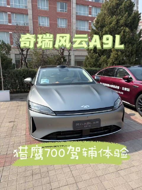 视频：风云A9L猎鹰驾辅实现全场景高阶辅助驾驶