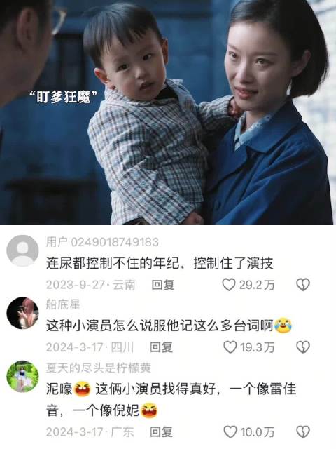 雷佳音本人都生不出这么像的 功勋｜雷佳音 倪妮 萌娃张彦博