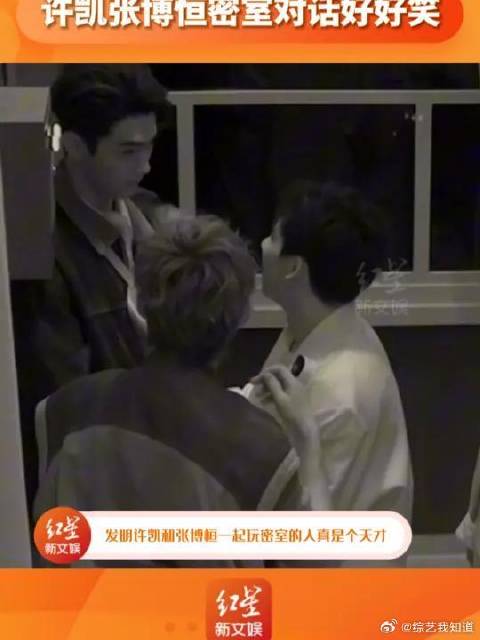 发明 许凯 和 张博恒 一起玩密室的人真是个天才，俩人凑不出一个胆子