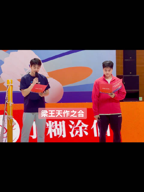 王昶：在赛场上梁伟铿永远是我最信任的伙伴