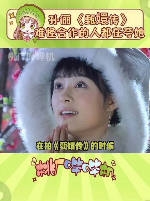 没拿奖主要是配音的问题，第二年主办方为了补偿她，辣妈正传打败了父母爱情！