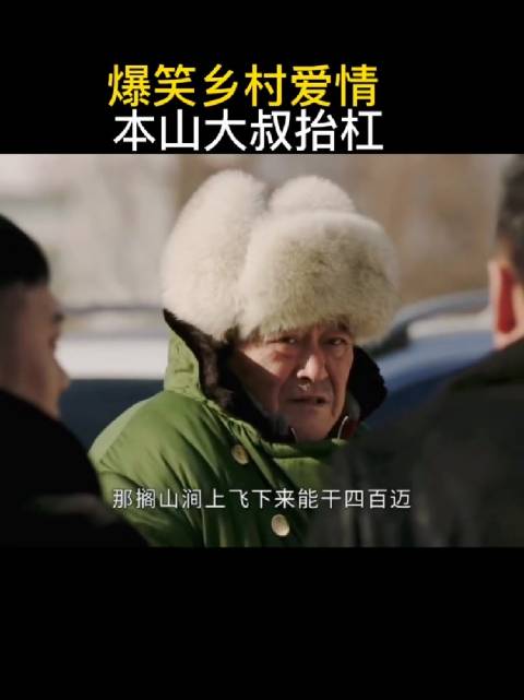 赵本山69岁，经典小品电视剧留欢乐
