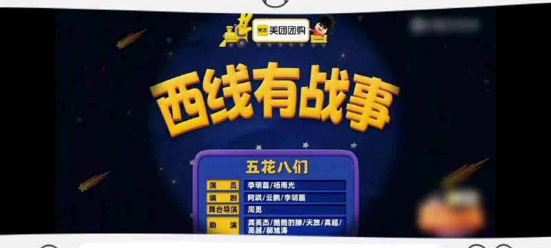 李明磊杨雨光主演《西线有战事》以荒诞笑点解构战争