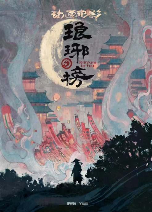 《琅琊榜》动画电影官宣！《雄狮少年》导演将拍飞流前传