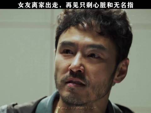 凶手这手段 太残忍了阮经天