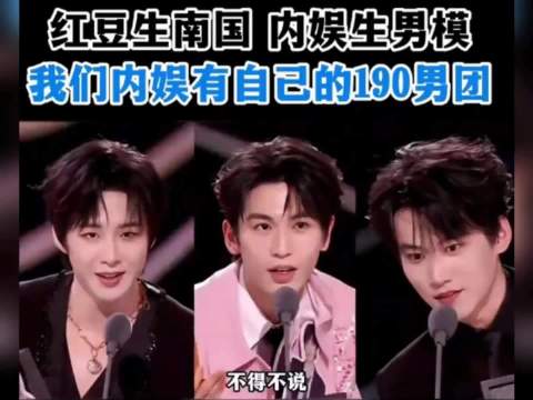 刘宇宁张凌赫领衔190+男模天团霸榜热搜