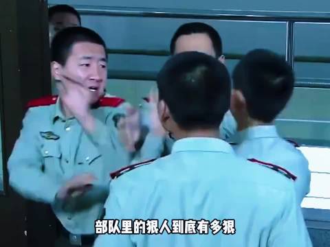部队里的狠人到底有多狠？军人