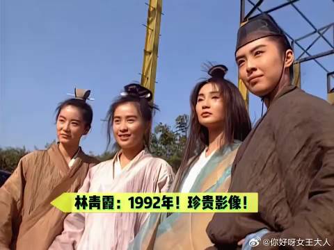 林青霞1992年珍贵影像！张曼玉、王祖贤等罕见同框！这颜值绝了！
