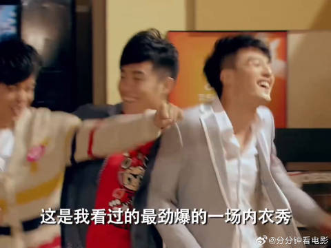 最帅三人组影视推荐跨年电影愿电影二创