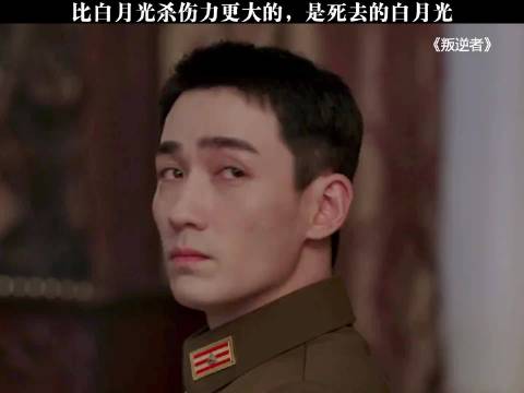 比白月光杀伤力更大的是死去的白月光
