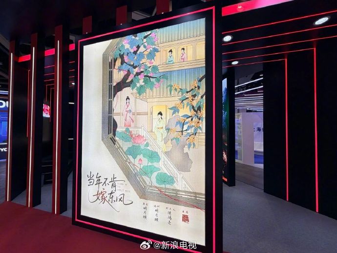 正午阳光新剧《当年不肯嫁东风》官宣，侯鸿亮制片