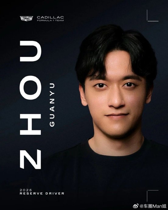 周冠宇作为F1史上首位中国车手，如何具体提升了F1在中国的影响力？