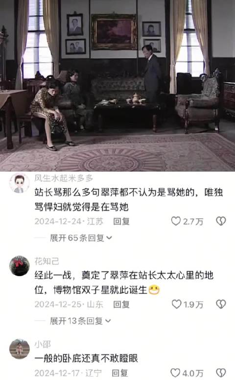 站长：两个可以进博物馆的笨蛋！ 潜伏｜姚晨 孙红雷