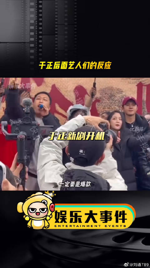 娱乐评论大赏 于正祝绪丹 微博VC计划