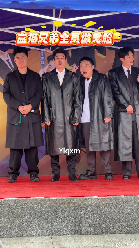 “盒猫兄弟”全员做鬼脸 画面太美陈赫 徐志胜 微博VC计划