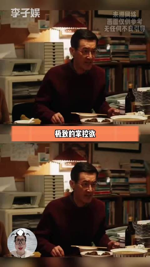 极致的掌控欲，没有人会不窒息... “父母｜孩子｜情感｜离谱｜家庭”