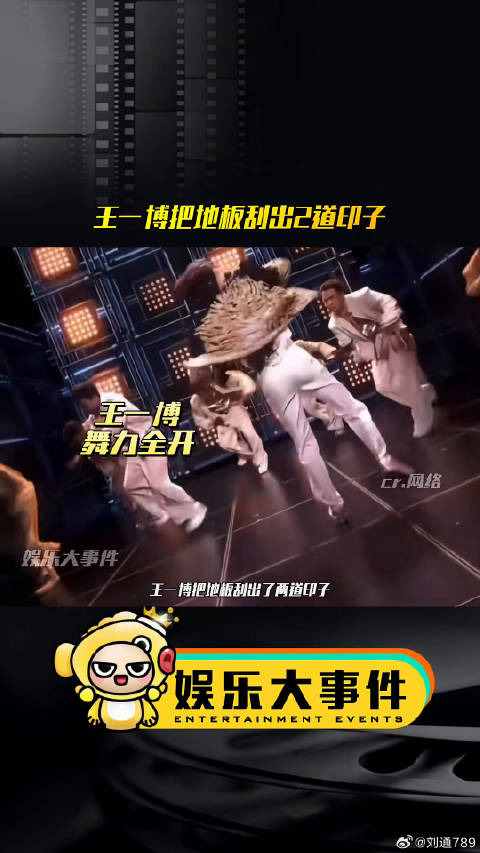 网红美女帅哥王一博郭富城 微博VC计划