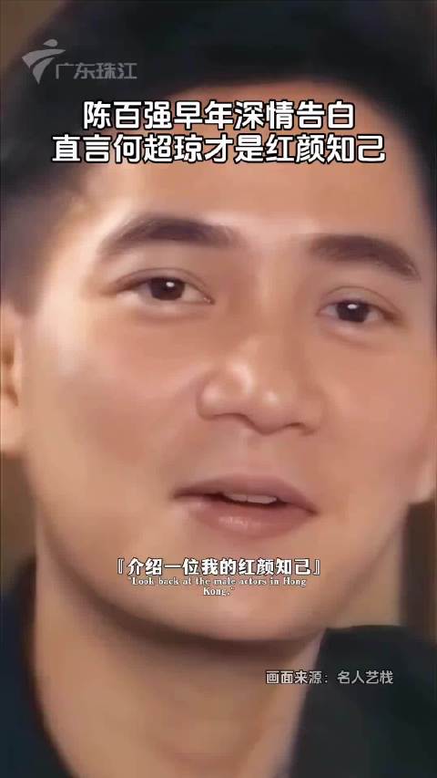 王晶曝陈百强死因，曾深情告白何超琼