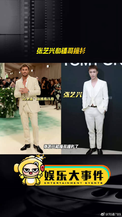 克里斯海姆斯沃斯 张艺兴演技 微博VC计划